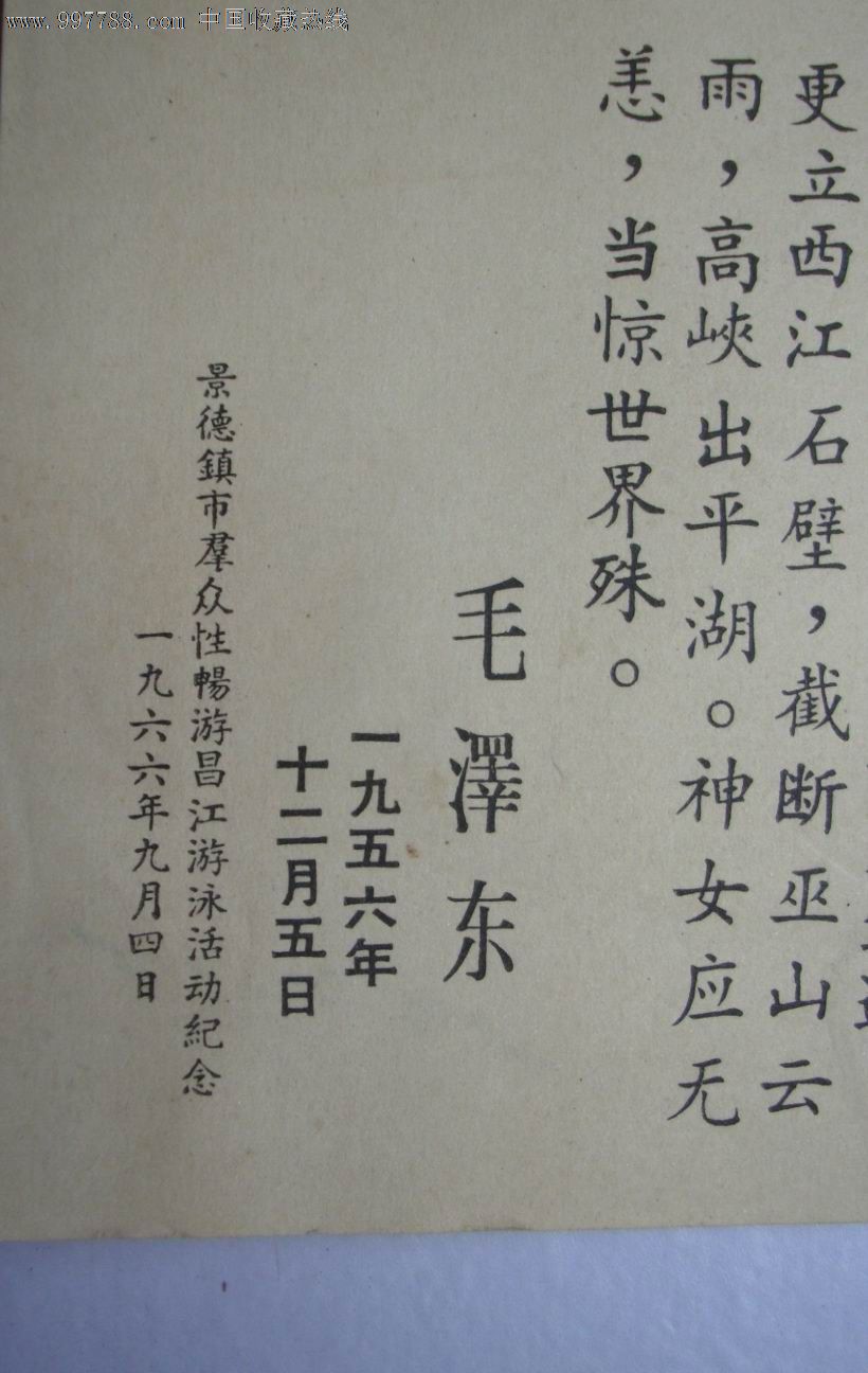 水调歌头.游泳