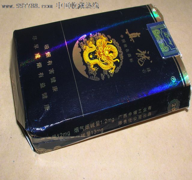 软真龙(尽早版),烟标/烟盒【回忆阁】_第1张_7788烟标收藏