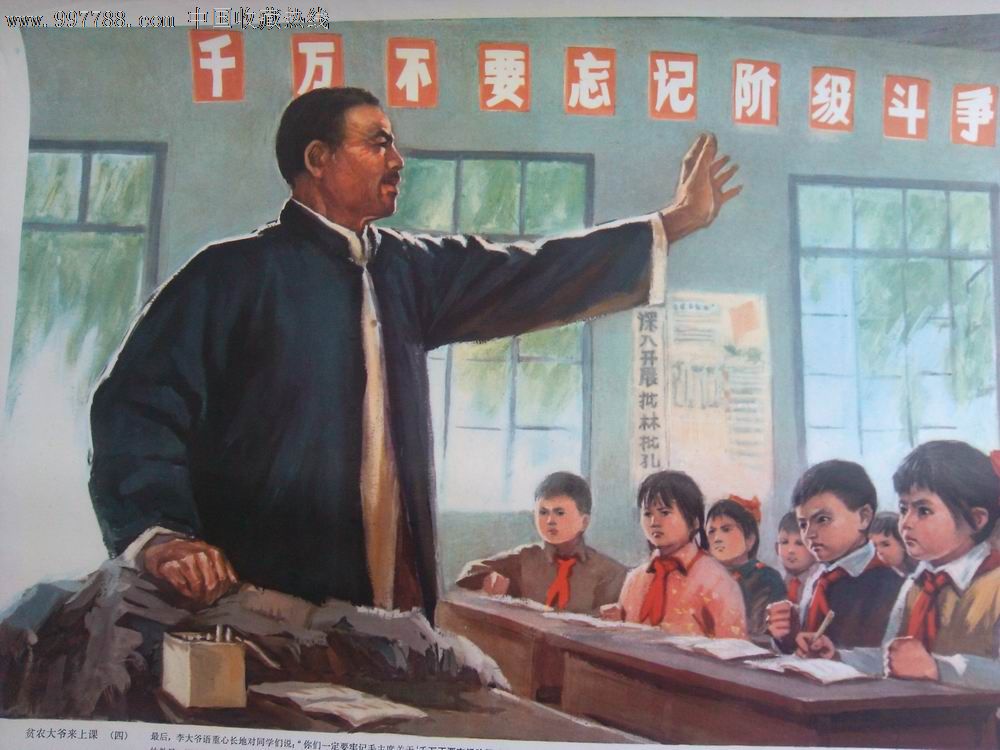 千万不要忘记阶级斗争(2张一套,一起走)-价格:300.0000元-se13126002-年画\/宣传画-零售-7788收藏__中国收藏热线