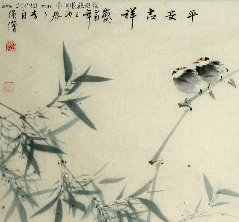0000元_第2张_7788收藏__中国收藏热线