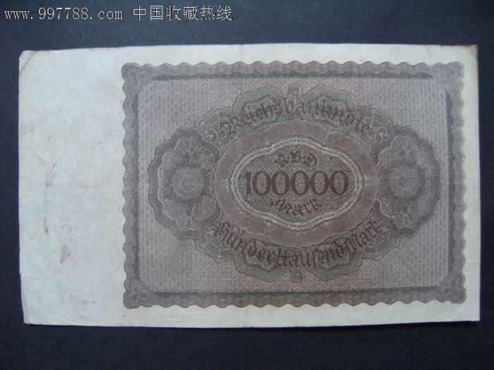 100000德国马克纸币1923年德国10万老马克纸币