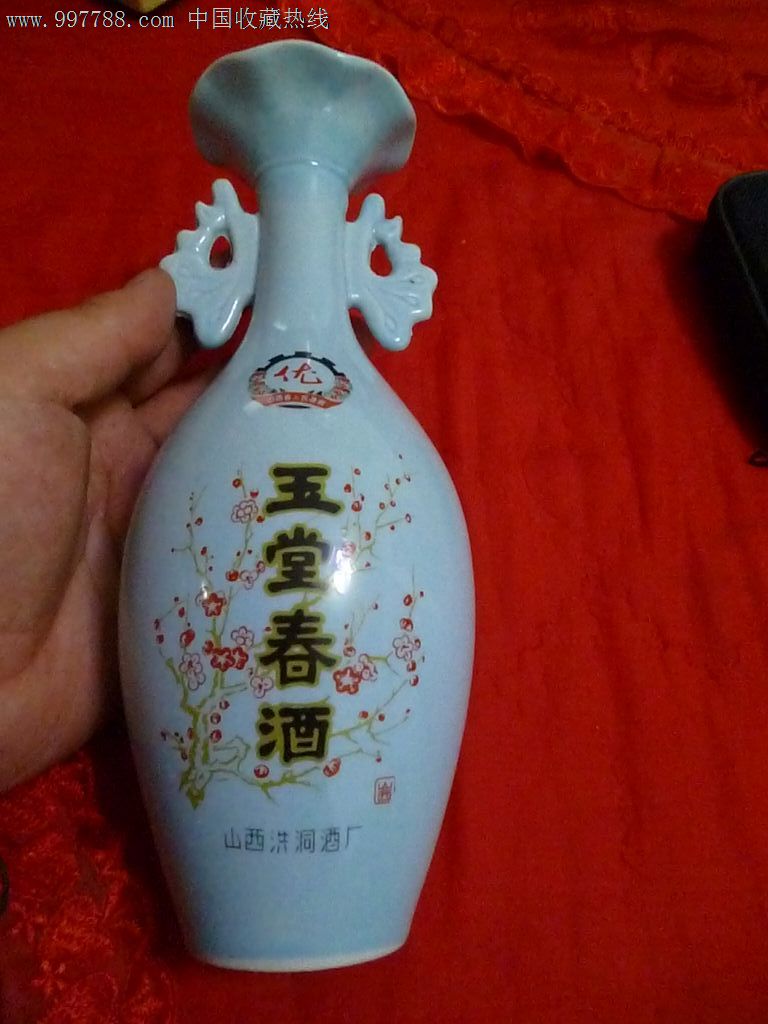 玉堂春酒