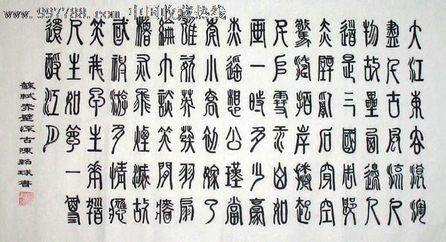 张孝平书法,忍者无敌,小品,办公室字画,收藏送礼,15839