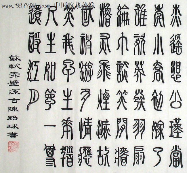 张孝平书法,忍者无敌,小品,办公室字画,收藏送礼,15839