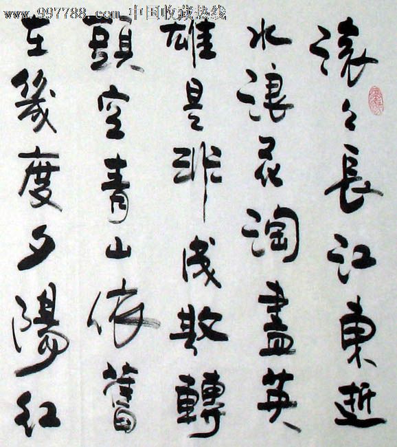 张孝平书法三国开篇词四尺办公室字画收藏送礼15854