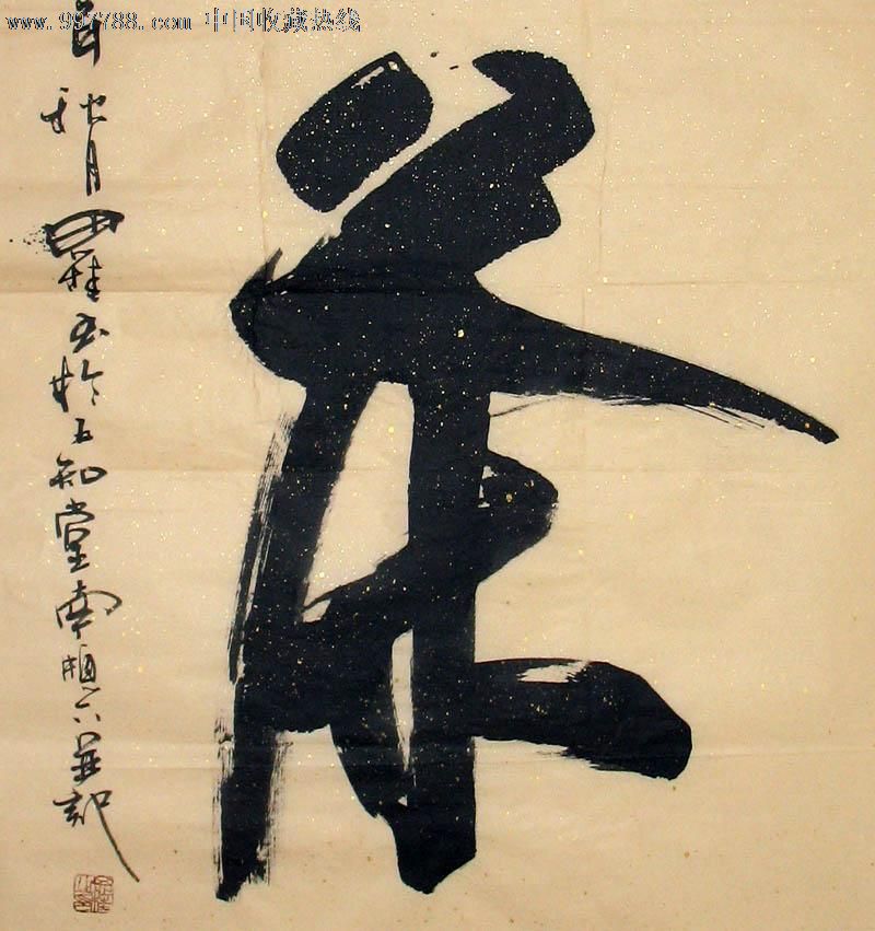 李思桂书法,茶,四尺,办公室字画,收藏送礼,18861