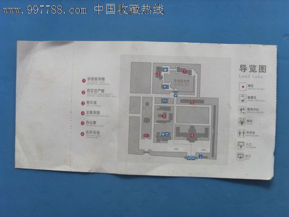 荆州博物馆-背有导游图_价格2.0000元_第2张_7788收藏__收藏热线