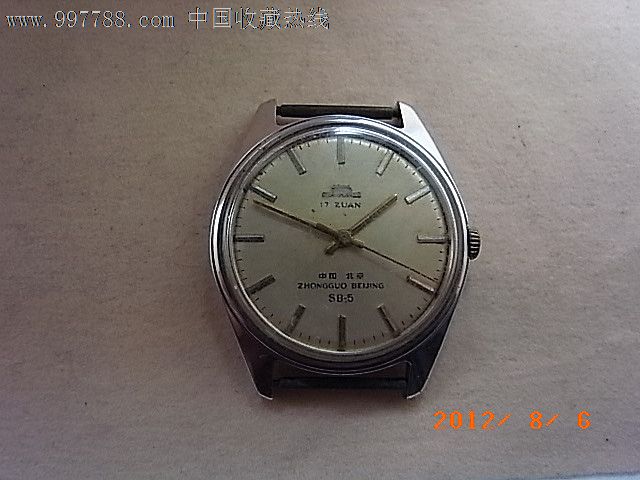 北京牌60年代b-5手表