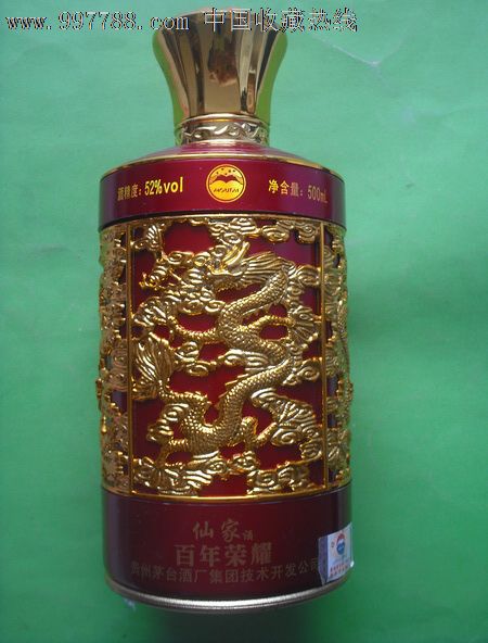 贵州茅台仙家酒
