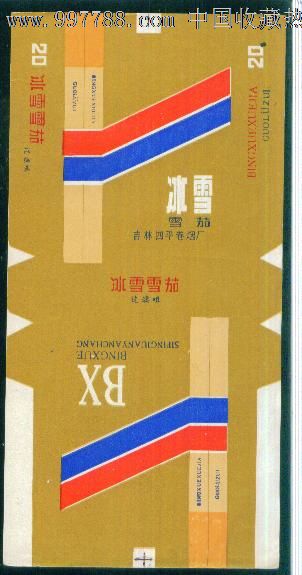当前位置:7788收藏__收藏热线>> >>零售>> 烟标/烟盒 >>冰雪_价格3.