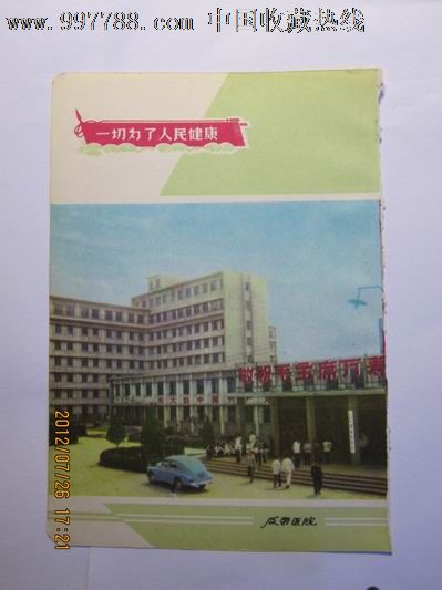 5张【天津中心广场,百货大楼,工人文化宫二宫,人民体育场,反帝医院】