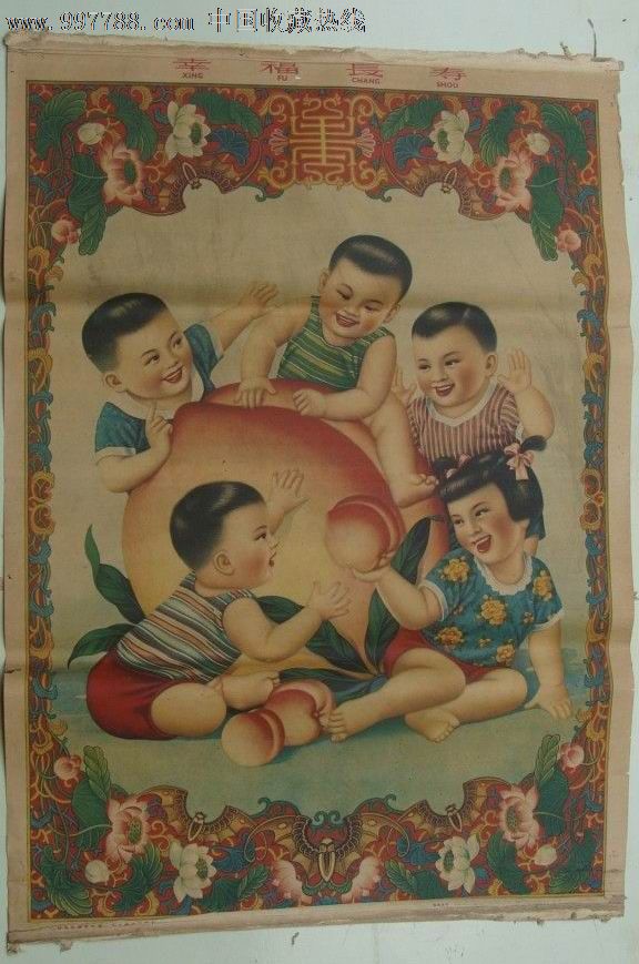 五十年代年画4张