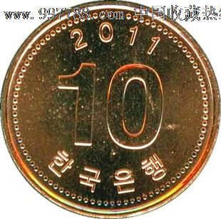 【亚洲】全新unc韩国10元韩元2010年硬币卷拆原光外国硬币_价格10.