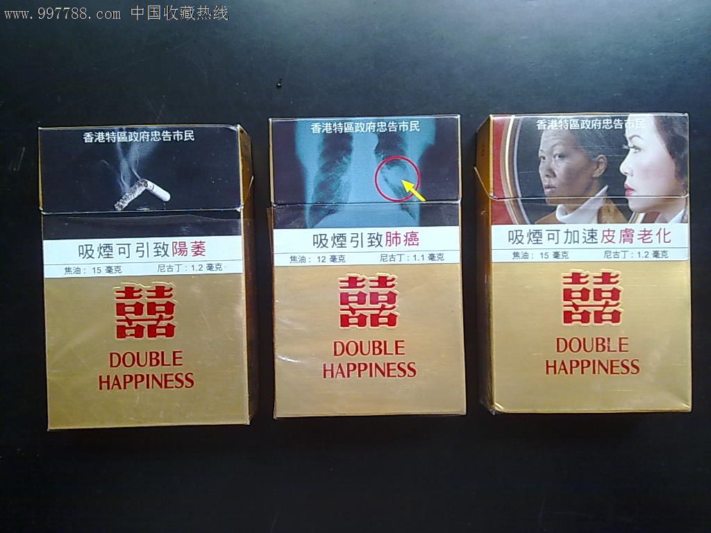 南洋[红双喜]3d标中文广告三款