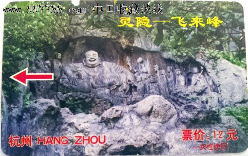杭州灵隐寺门票-价格:50元-se13163507-门票卡