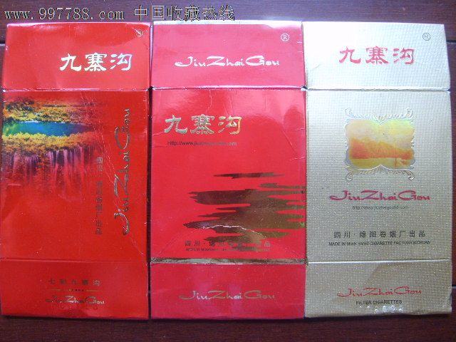 九寨沟烟盒3个
