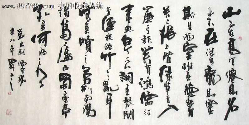 李思桂书法,陋室铭,四尺,办公室字画,收藏送礼,22267