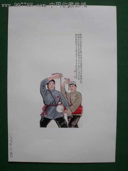 腰鼓/荷塘冬影