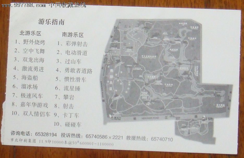 上海共青森林公园