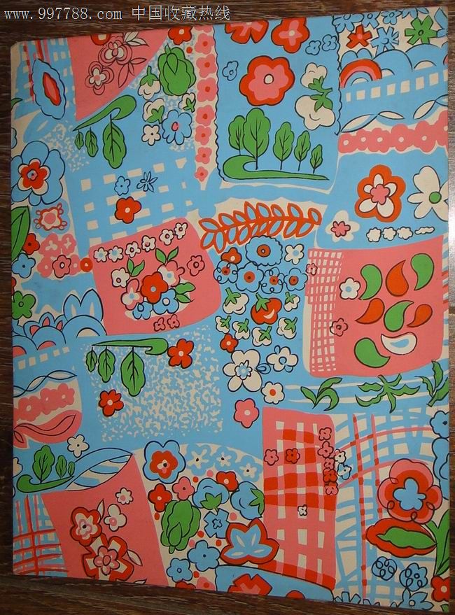 青岛纺织花布设计原稿(水粉画.1968年