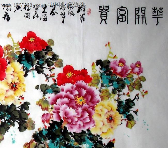 张福生花鸟画/花开富贵1/四尺/精美书画推荐收藏/礼品/13765