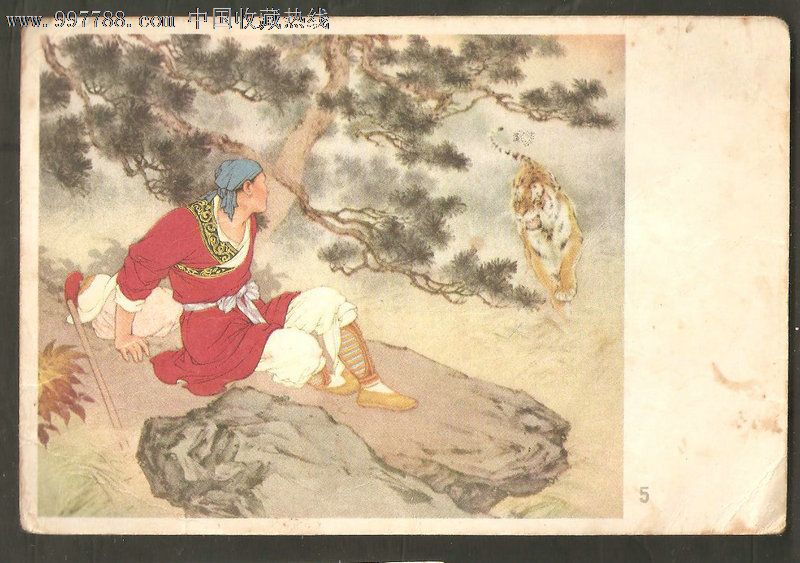 武松打虎