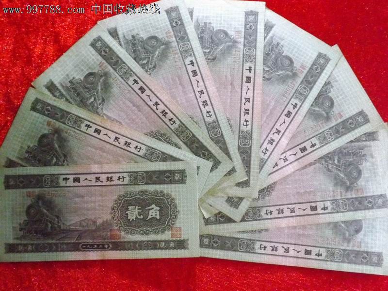 第二套人民币二角