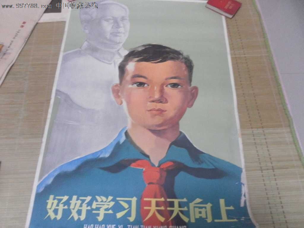 好好学习,天天向上