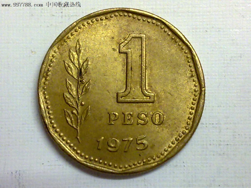 阿根廷1975年1比索