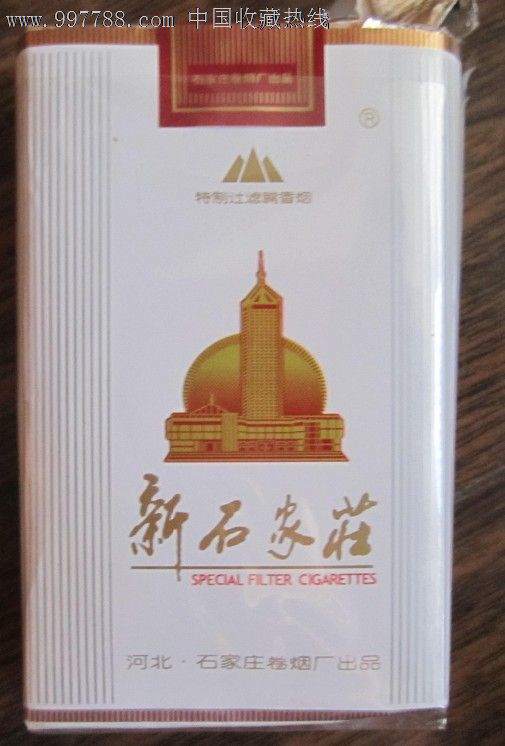 新石家庄