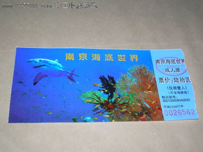 南京海底世界-se13192786-旅游景点门票-零售-7788