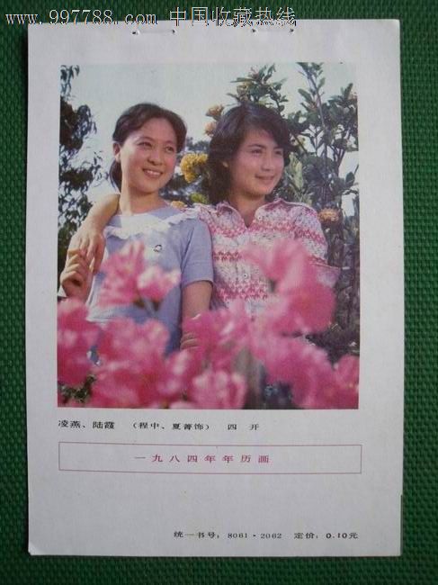 《影视演员》-程中.夏箐