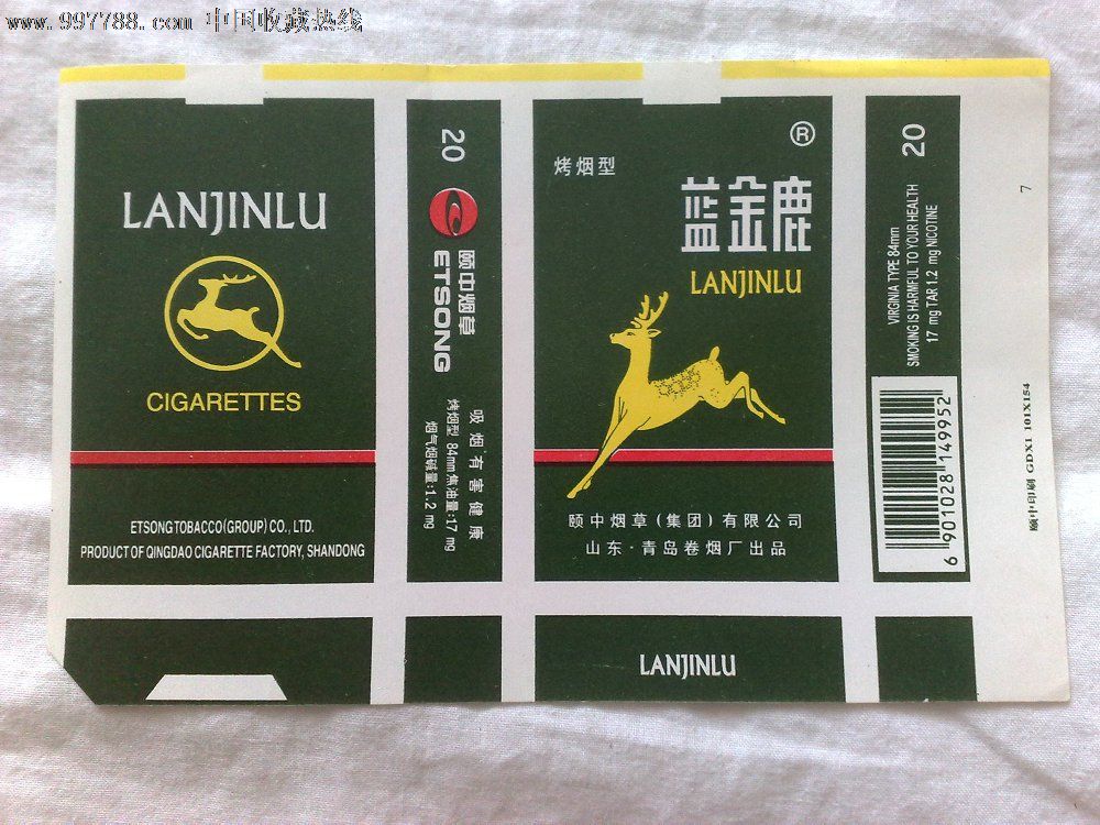 青岛蓝金鹿