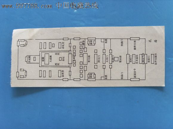 曲阜孔庙参观纪念-背有平面图