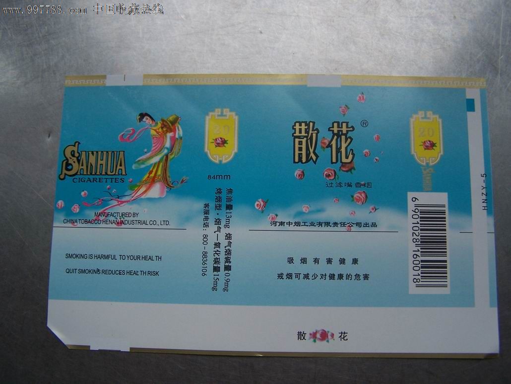 散花-se13219605-烟标/烟盒-零售-7788收藏__中国收藏