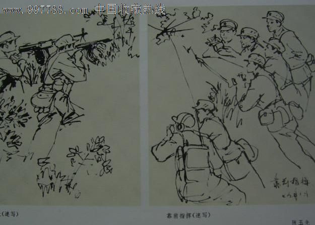 宣传画自卫还击保卫边疆美术作品散页