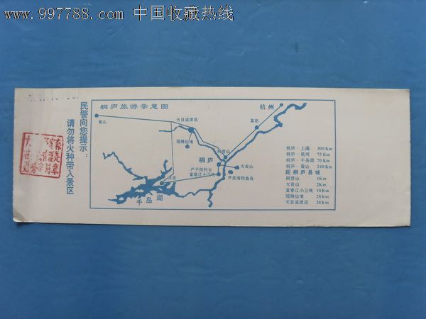 大奇山国家森林公园游览券桐庐县背有导游图