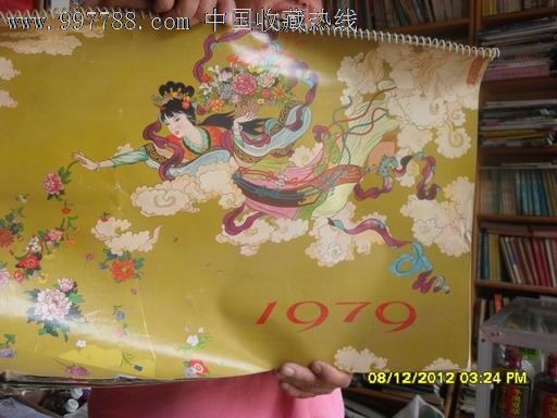 1979年明星剧照挂历各族女明星挂历全13张,挂