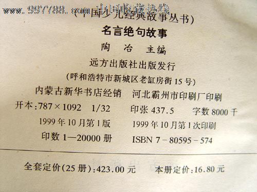 绝句吴涛阅读答案_绝句迟日江山丽阅读答案_长河落日扁阅读答案 阅读第五段 填写下面表格