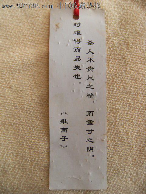 中国传统文化经典文库书签_书签\/藏书票_昆明