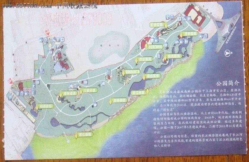 炮台湾湿地公园