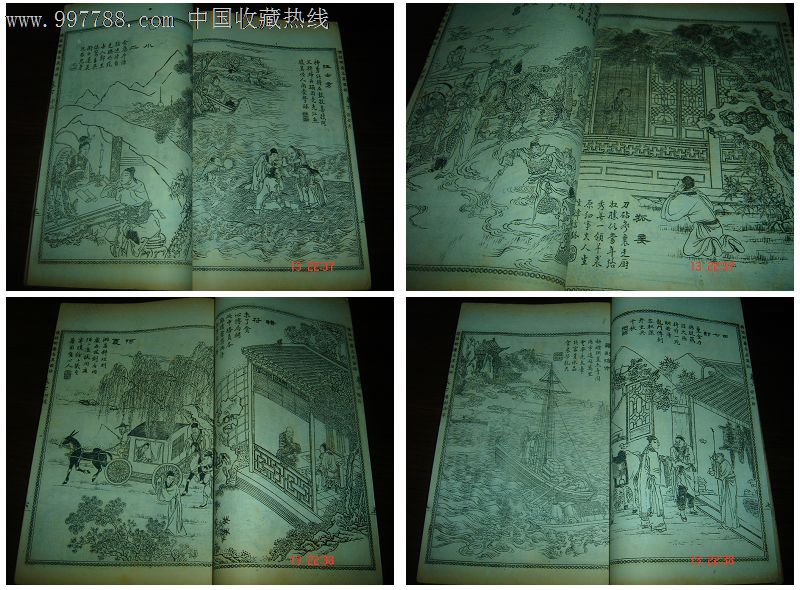 精品绘图善本同文书局详注聊斋志异图咏16卷全精美绘图445幅