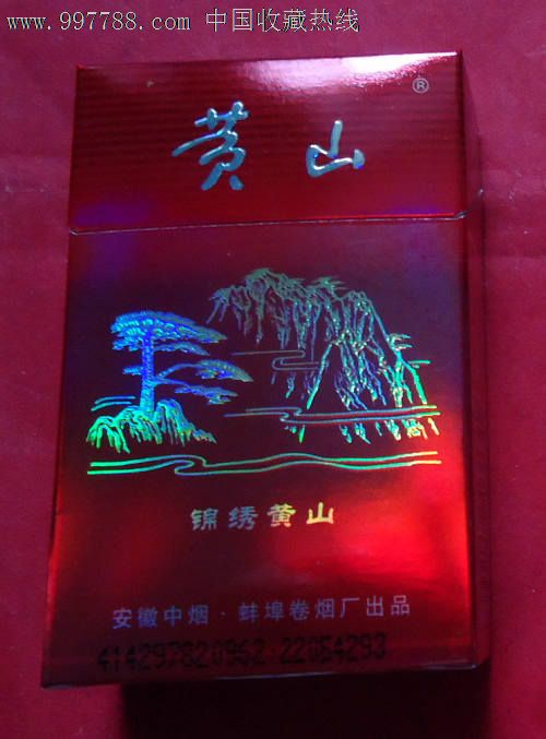 锦绣黄山_第1张_7788收藏__中国收藏热线