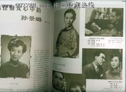 老上海电影明星(1916-1949)