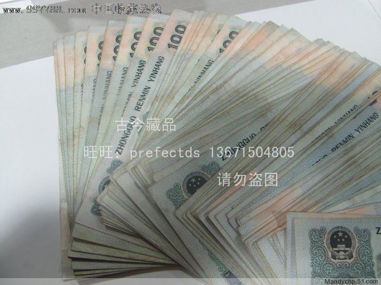 惠让价格第四套人民币90年100元旧品相非全新7-9成新