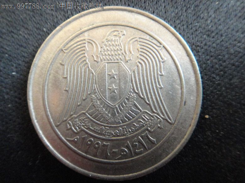 叙利亚纪念币