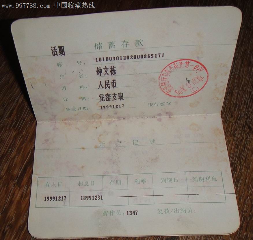 没有存折可以取款吗?