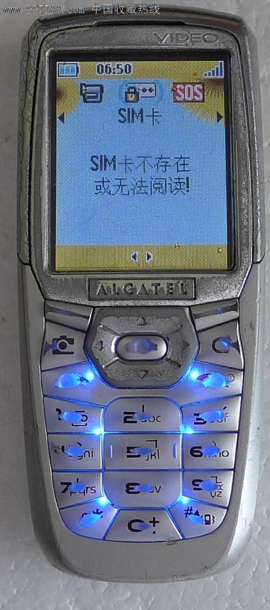 旧手机