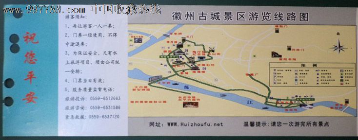 徽州古城景区门票(团体票)