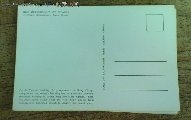 英文版 红色娘子军 明信片,年画\/宣传画,摄影稿